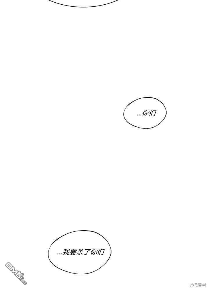 我不想當鵲橋 - 第47話(3/3) - 3