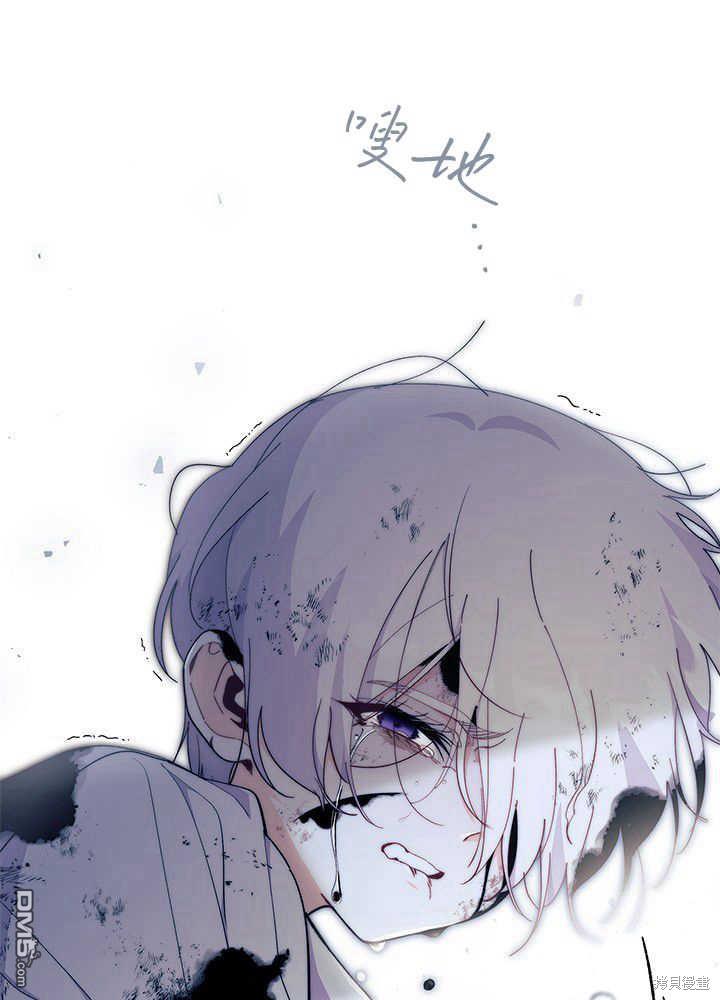 我不想當鵲橋 - 第47話(3/3) - 4