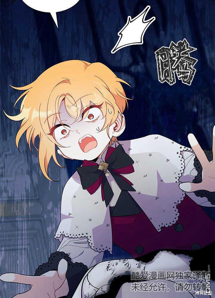 我不想當鵲橋 - 第47話(3/3) - 2