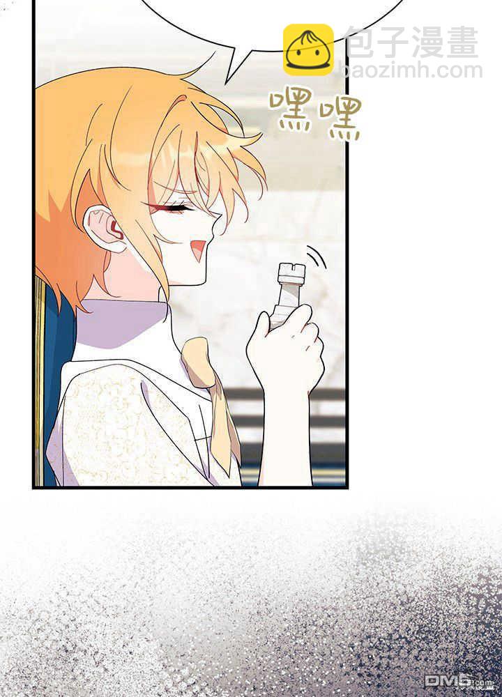 我不想當鵲橋 - 第47話(2/3) - 6