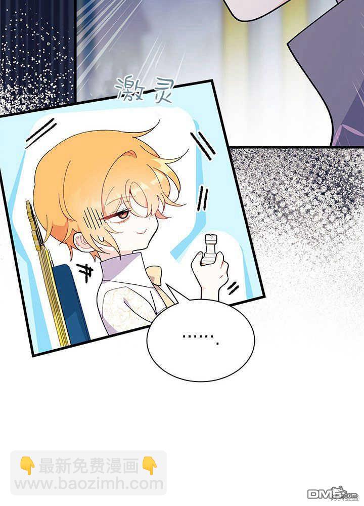 我不想當鵲橋 - 第47話(2/3) - 8