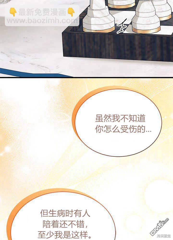 我不想當鵲橋 - 第47話(2/3) - 2