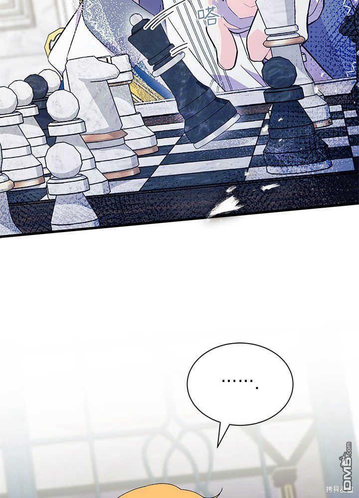 我不想當鵲橋 - 第47話(2/3) - 1