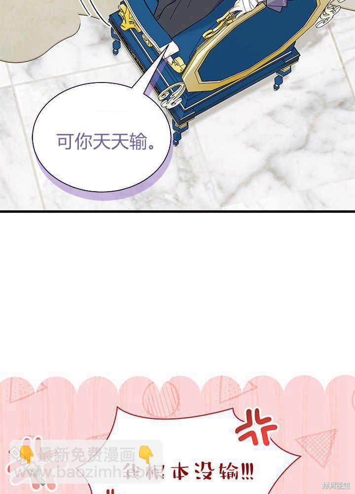 我不想當鵲橋 - 第47話(2/3) - 5