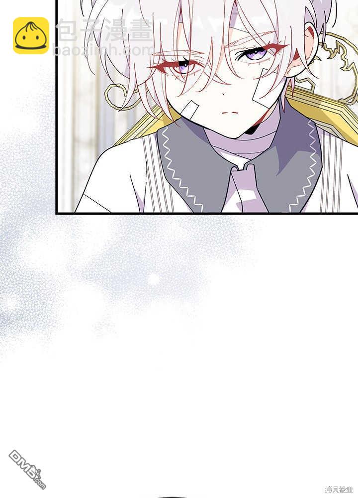 我不想當鵲橋 - 第47話(2/3) - 1