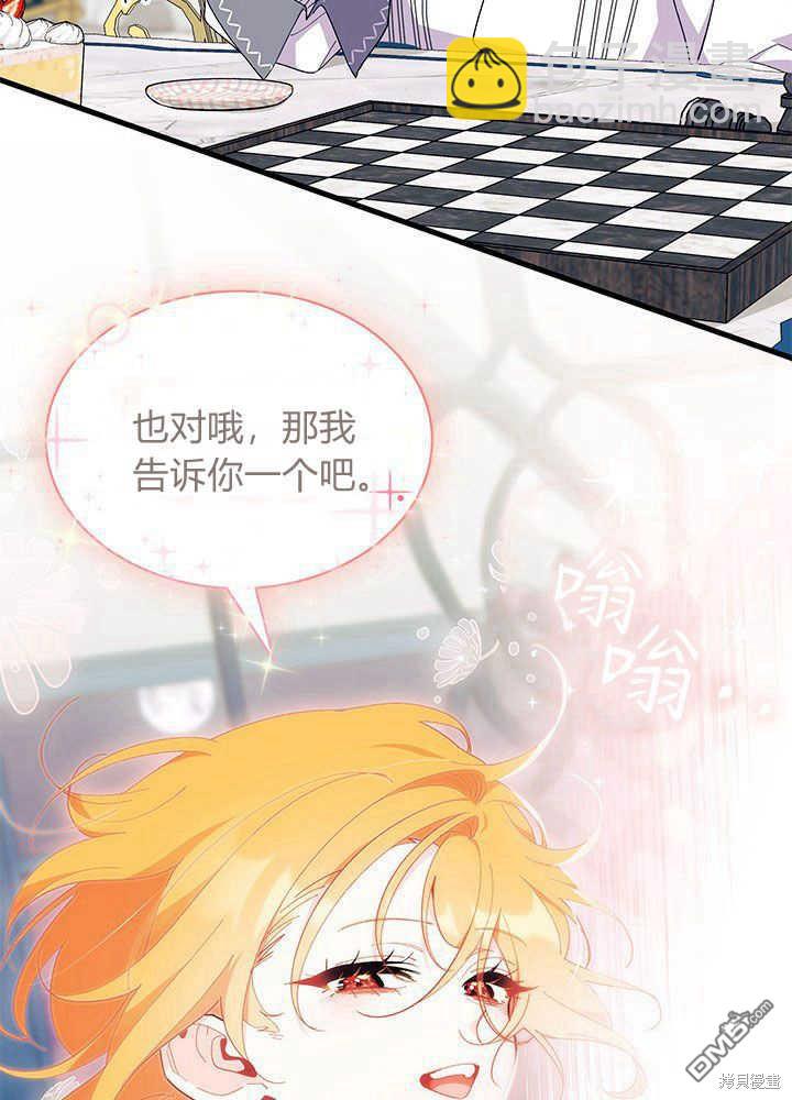 我不想當鵲橋 - 第47話(2/3) - 1