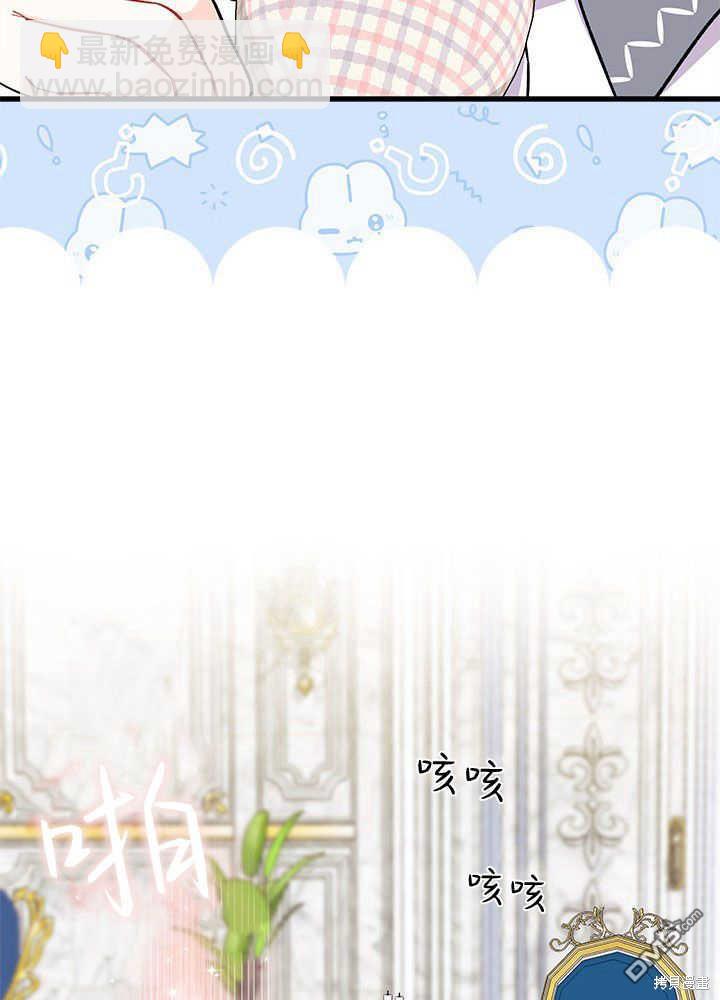 我不想當鵲橋 - 第47話(2/3) - 4