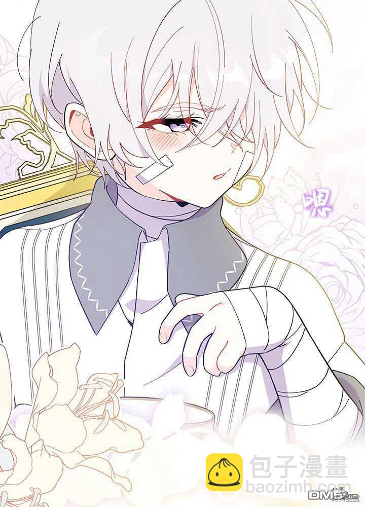 我不想當鵲橋 - 第47話(2/3) - 1