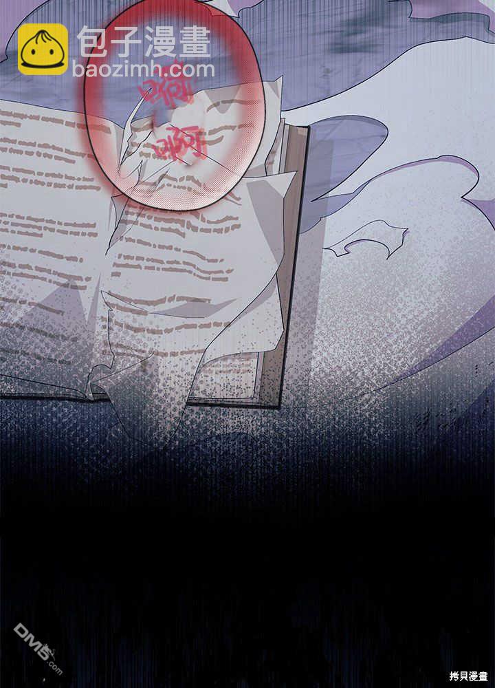 我不想當鵲橋 - 第47話(2/3) - 4