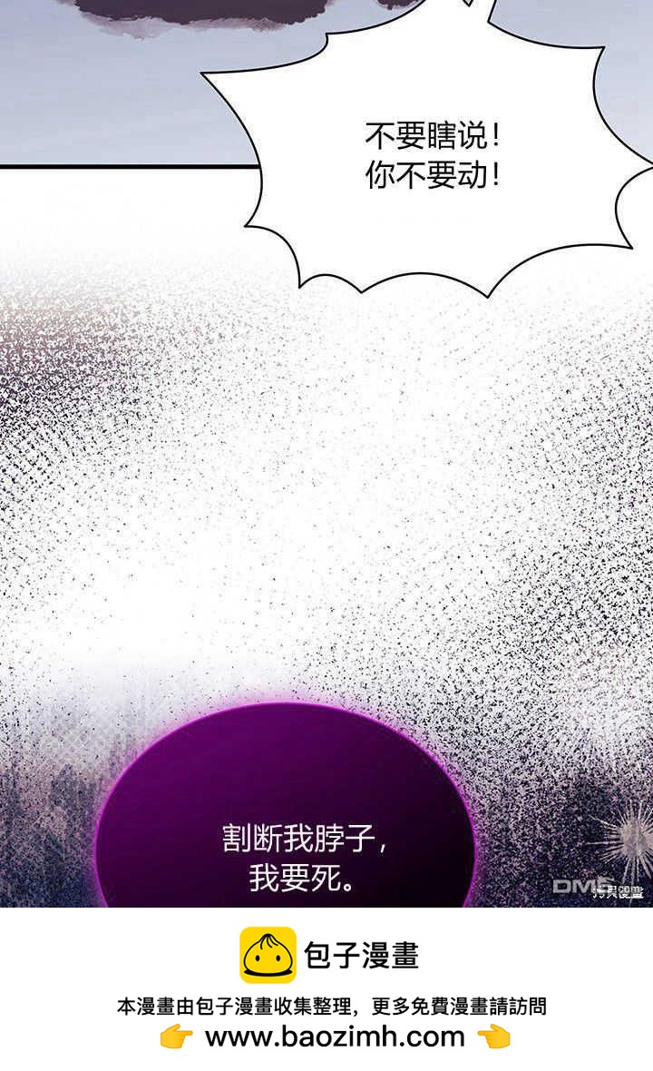 我不想當鵲橋 - 第49話(2/3) - 6