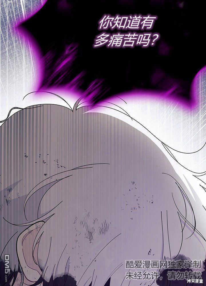 我不想當鵲橋 - 第49話(3/3) - 2