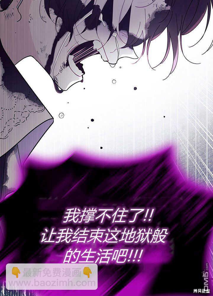 我不想當鵲橋 - 第49話(3/3) - 3