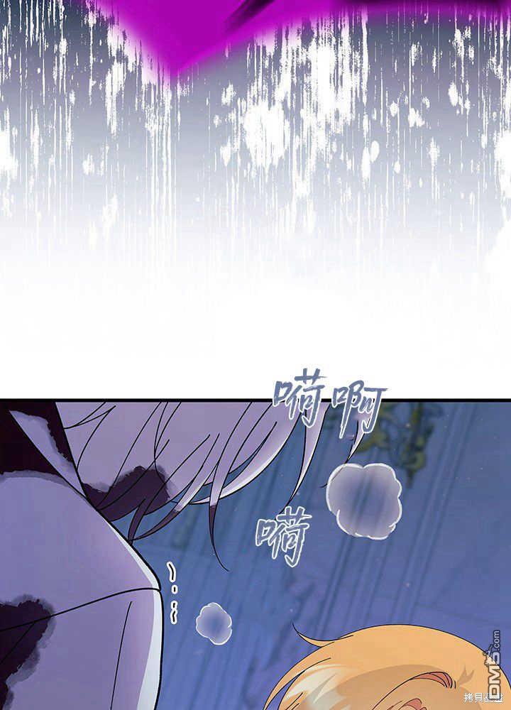 我不想當鵲橋 - 第49話(3/3) - 4