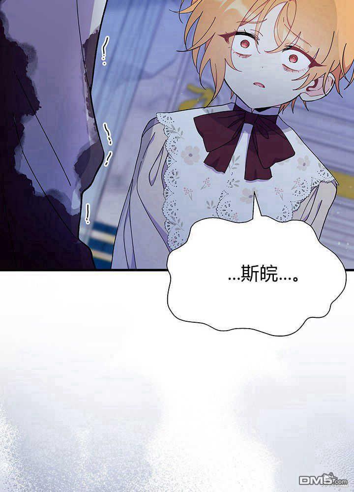 我不想當鵲橋 - 第49話(3/3) - 5