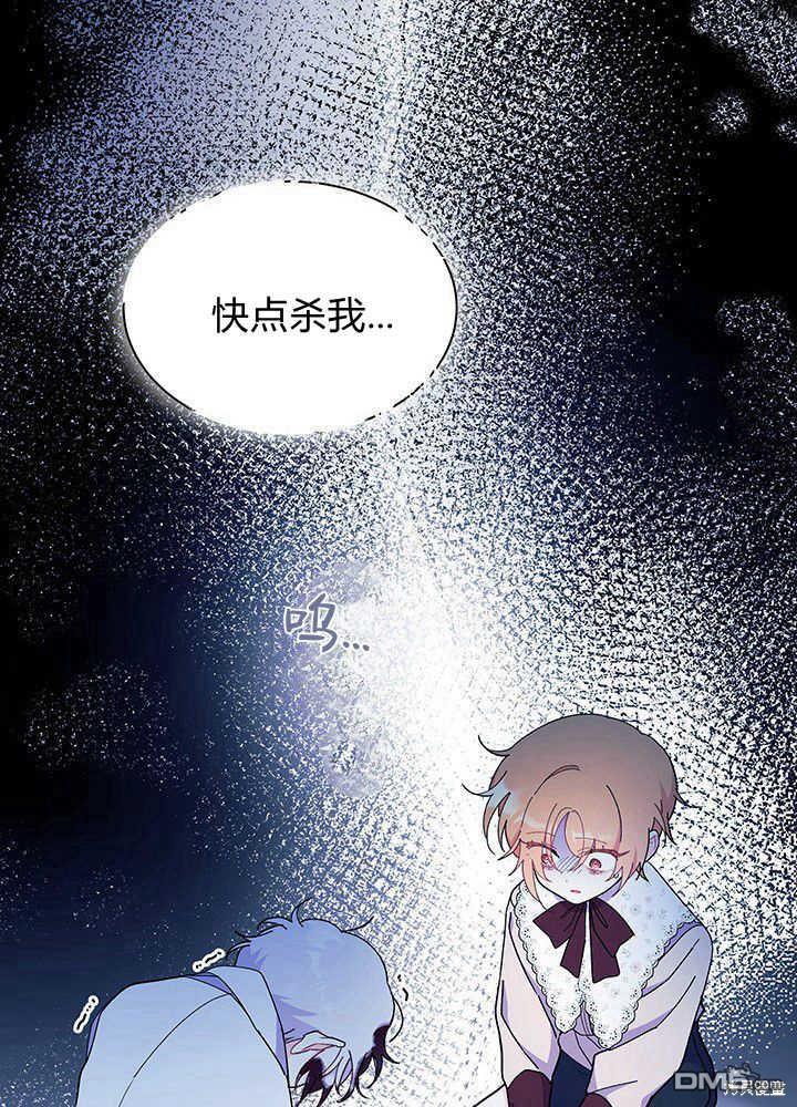 我不想當鵲橋 - 第49話(3/3) - 1