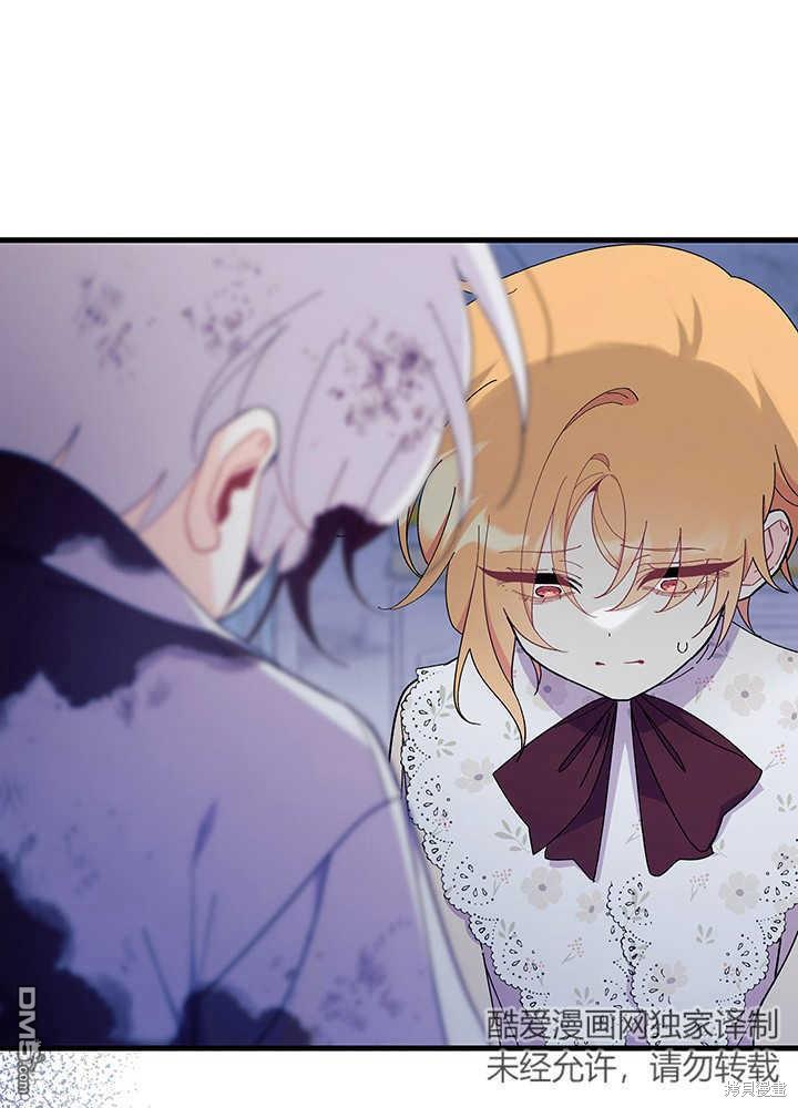 我不想當鵲橋 - 第49話(3/3) - 3