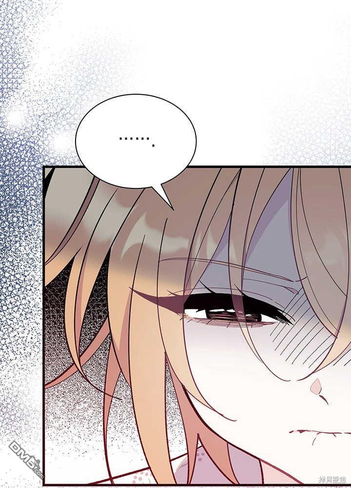 我不想當鵲橋 - 第49話(3/3) - 4