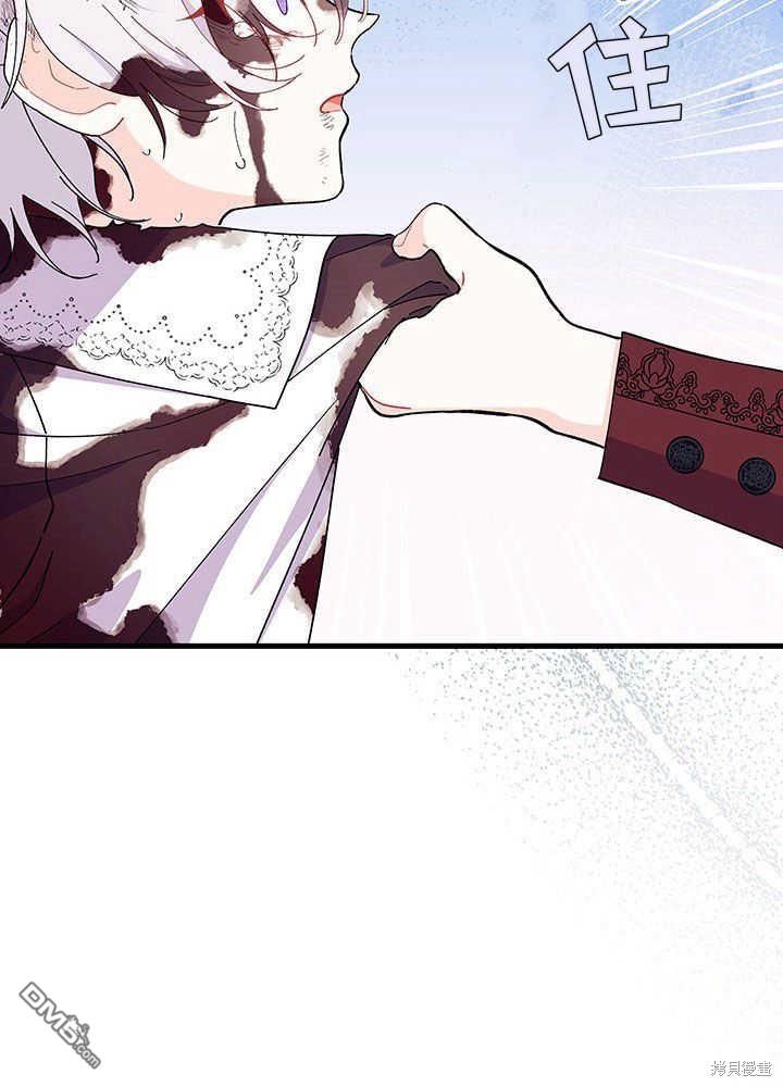 我不想當鵲橋 - 第49話(3/3) - 4