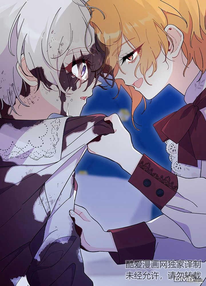 我不想當鵲橋 - 第49話(3/3) - 6