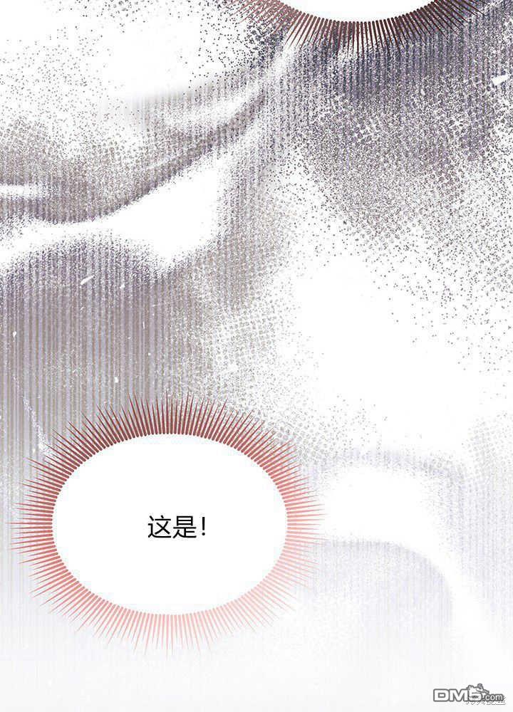 我不想當鵲橋 - 第49話(3/3) - 4