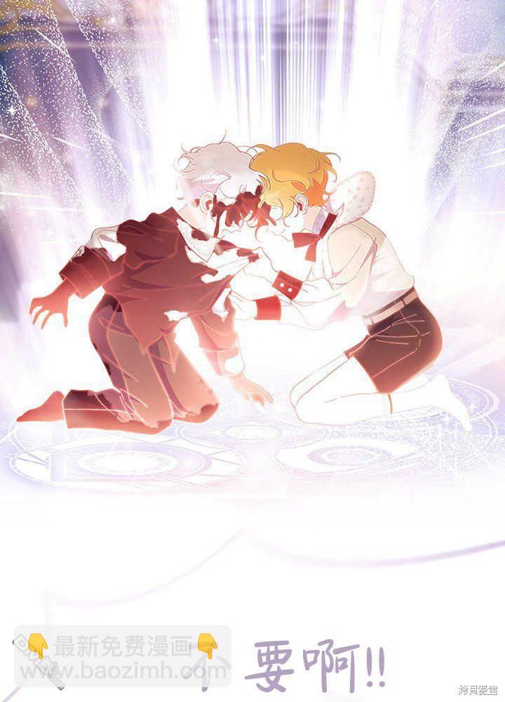 我不想當鵲橋 - 第49話(3/3) - 6