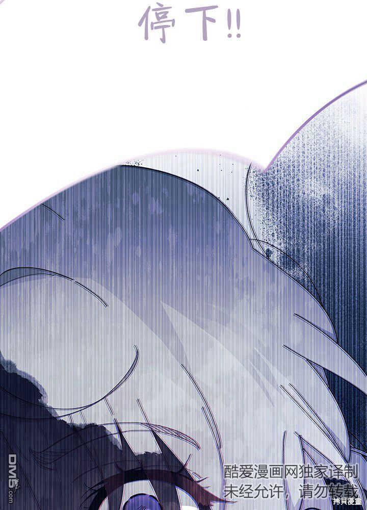 我不想當鵲橋 - 第49話(3/3) - 1