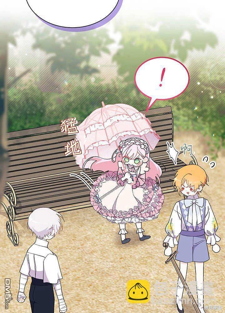 我不想當鵲橋 - 第49話(1/3) - 3