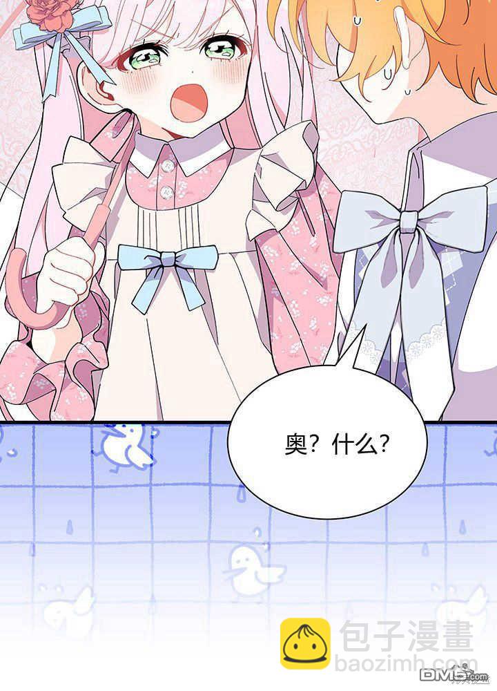 我不想當鵲橋 - 第49話(1/3) - 1