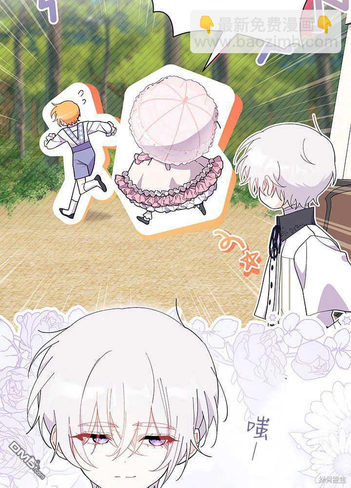 我不想當鵲橋 - 第49話(1/3) - 8