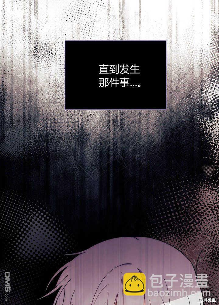 我不想當鵲橋 - 第49話(1/3) - 4