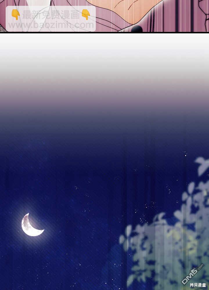 我不想當鵲橋 - 第49話(1/3) - 6