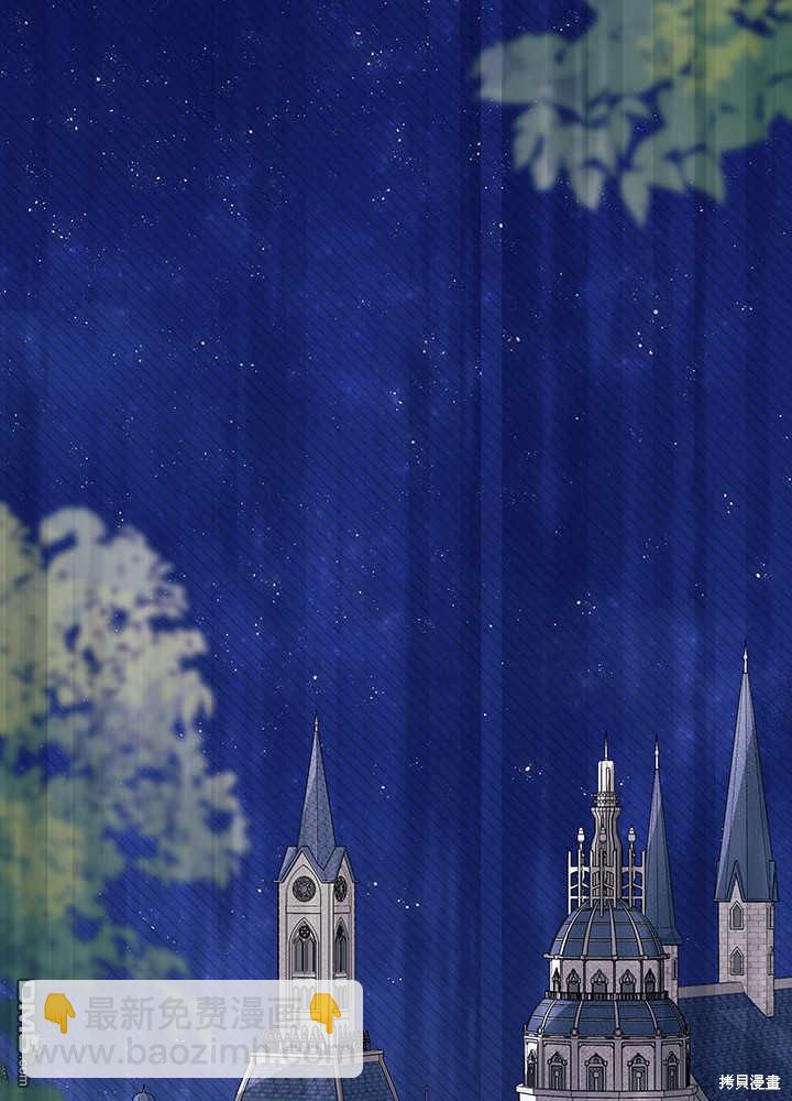 我不想當鵲橋 - 第49話(1/3) - 7