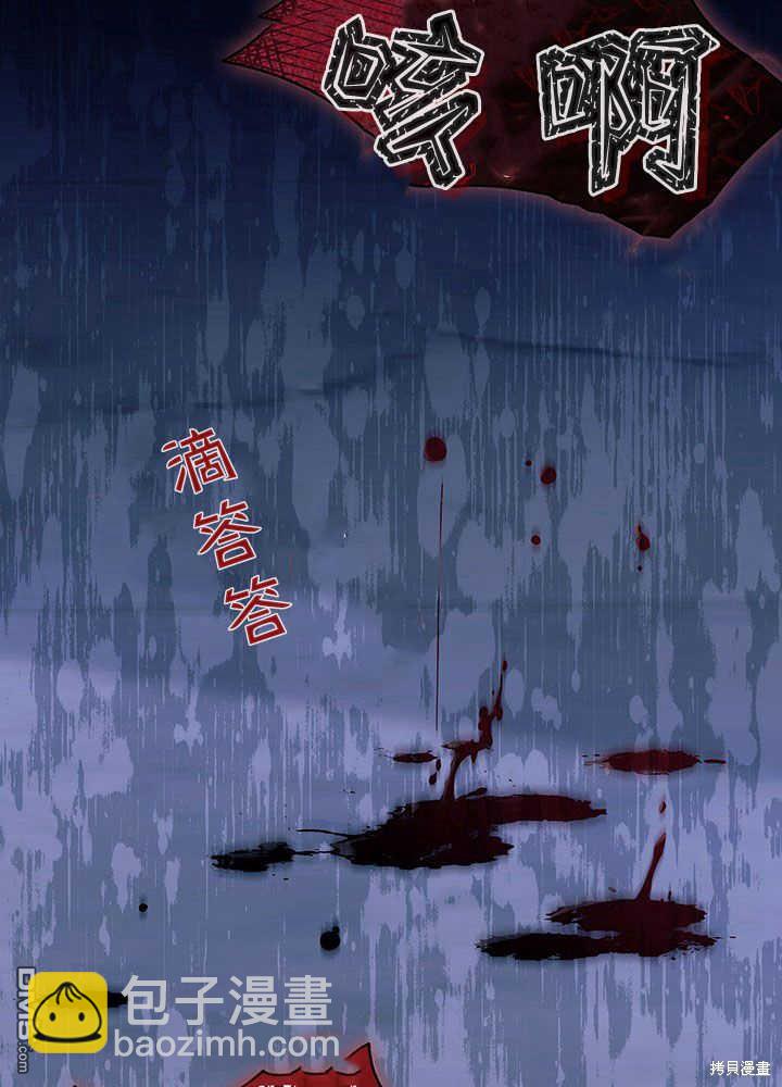 我不想當鵲橋 - 第49話(1/3) - 1