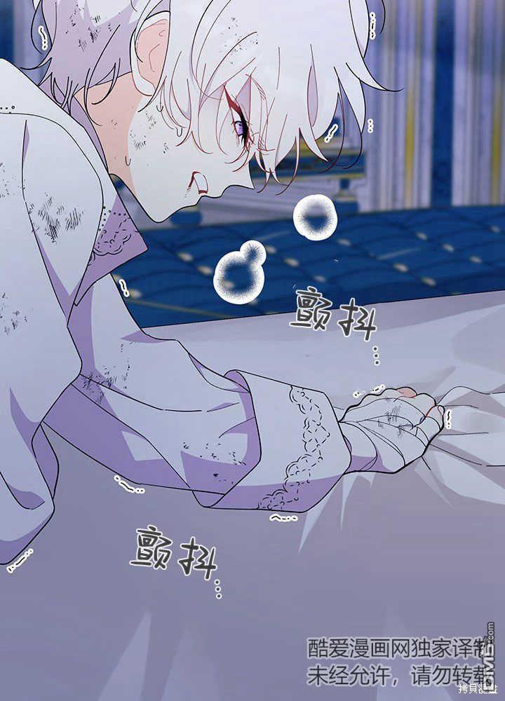 我不想當鵲橋 - 第49話(1/3) - 5