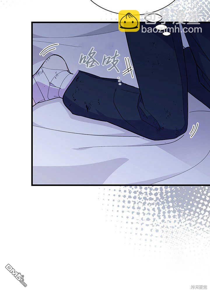 我不想當鵲橋 - 第49話(1/3) - 7