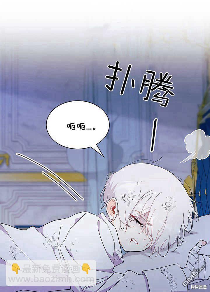 我不想當鵲橋 - 第49話(1/3) - 8