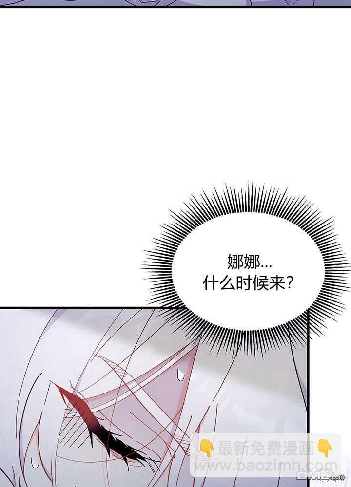 我不想當鵲橋 - 第49話(1/3) - 1