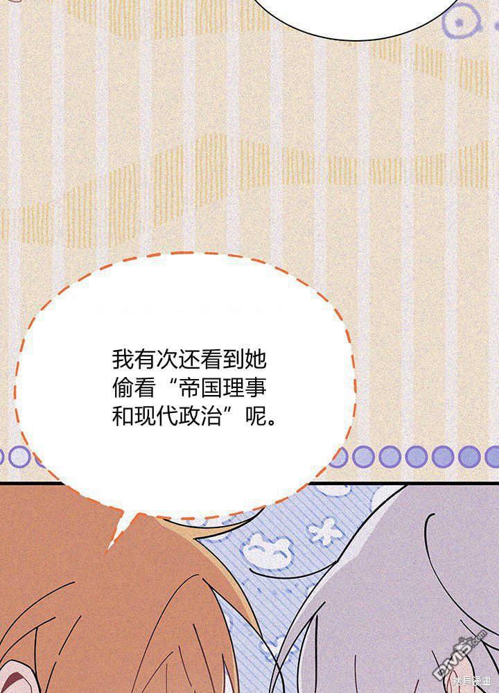 我不想當鵲橋 - 第49話(2/3) - 1