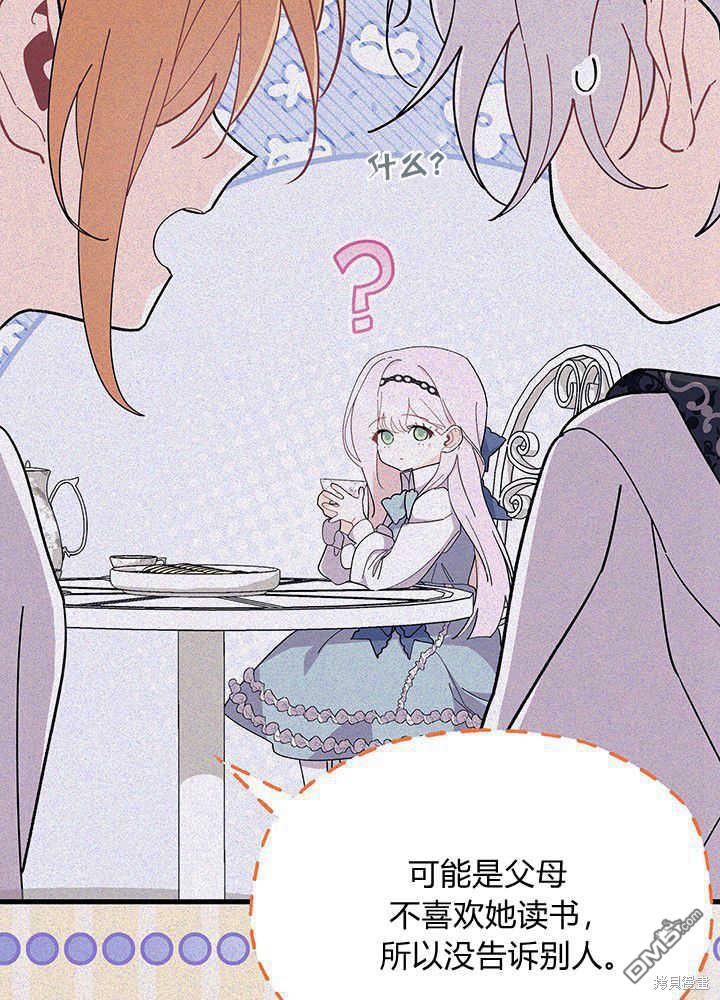 我不想當鵲橋 - 第49話(2/3) - 2