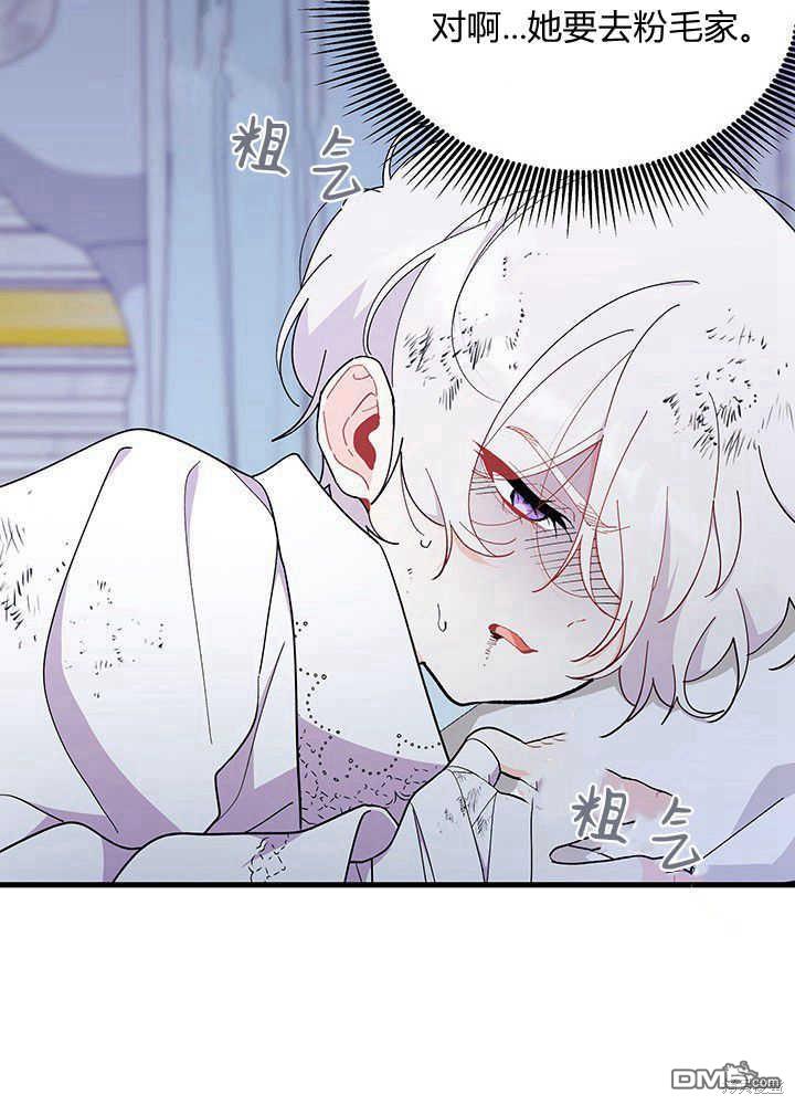 我不想當鵲橋 - 第49話(2/3) - 6