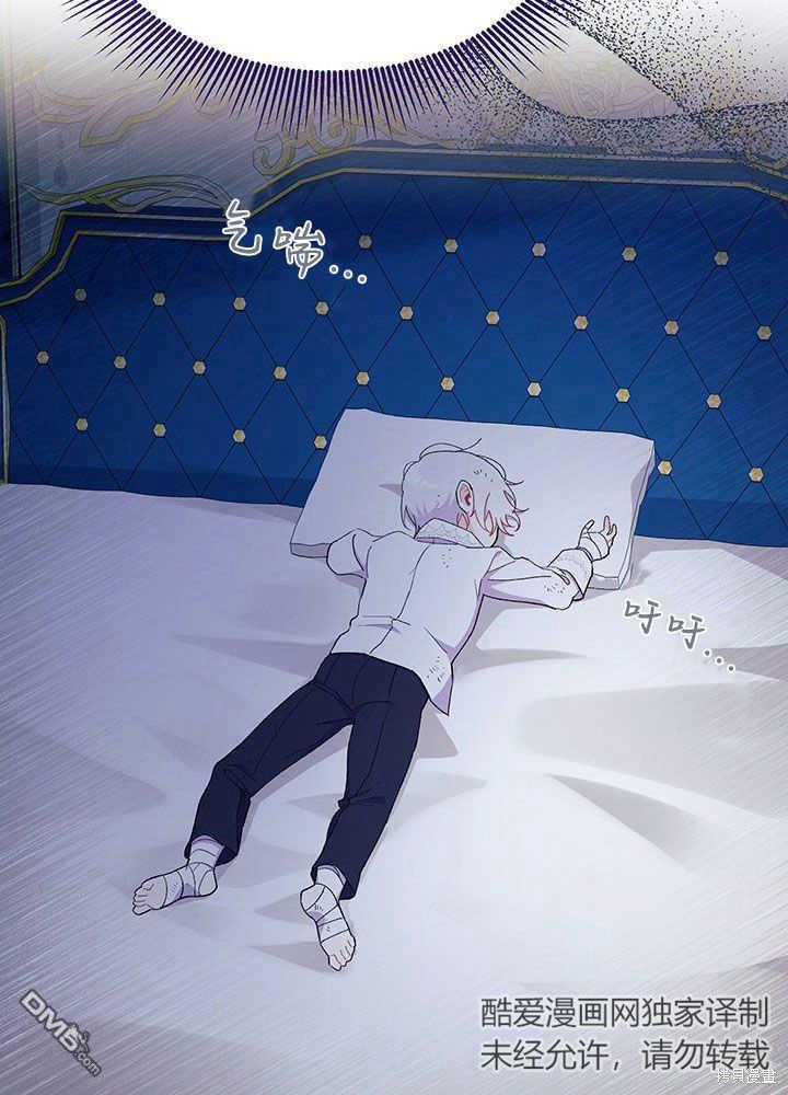 我不想當鵲橋 - 第49話(2/3) - 8