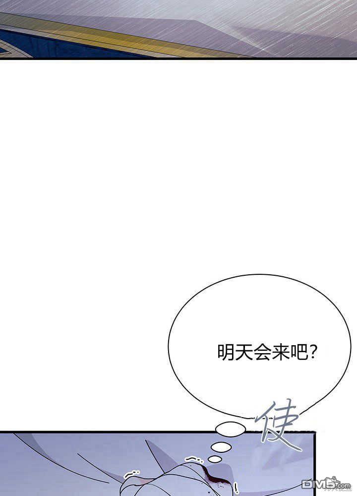 我不想當鵲橋 - 第49話(2/3) - 1