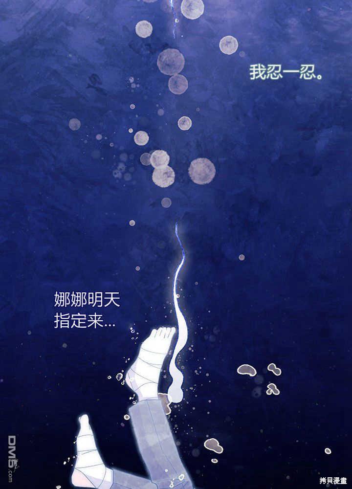 我不想當鵲橋 - 第49話(2/3) - 3