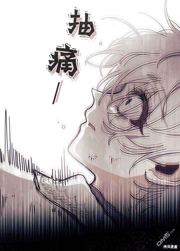 我不想當鵲橋 - 第49話(2/3) - 6