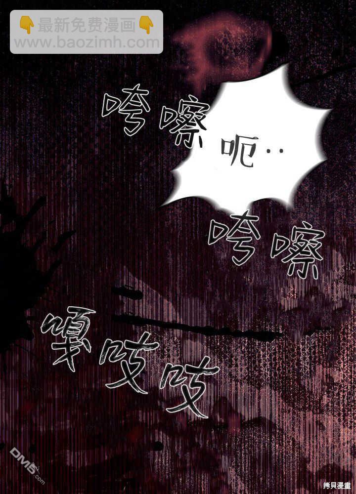 我不想當鵲橋 - 第49話(2/3) - 7