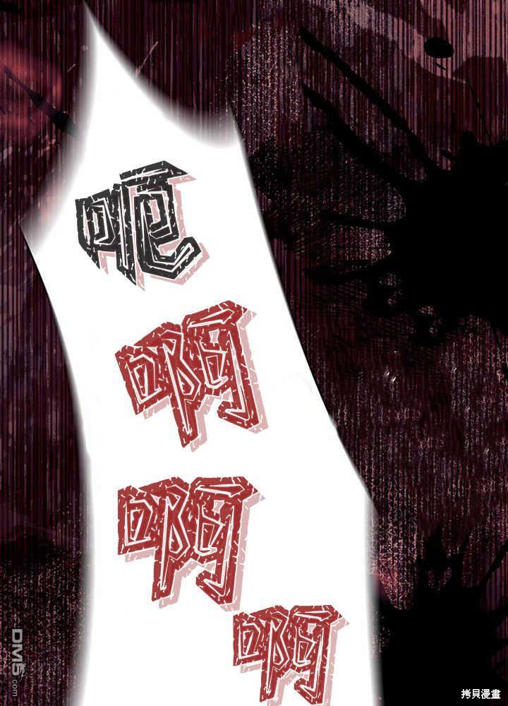 我不想當鵲橋 - 第49話(2/3) - 8