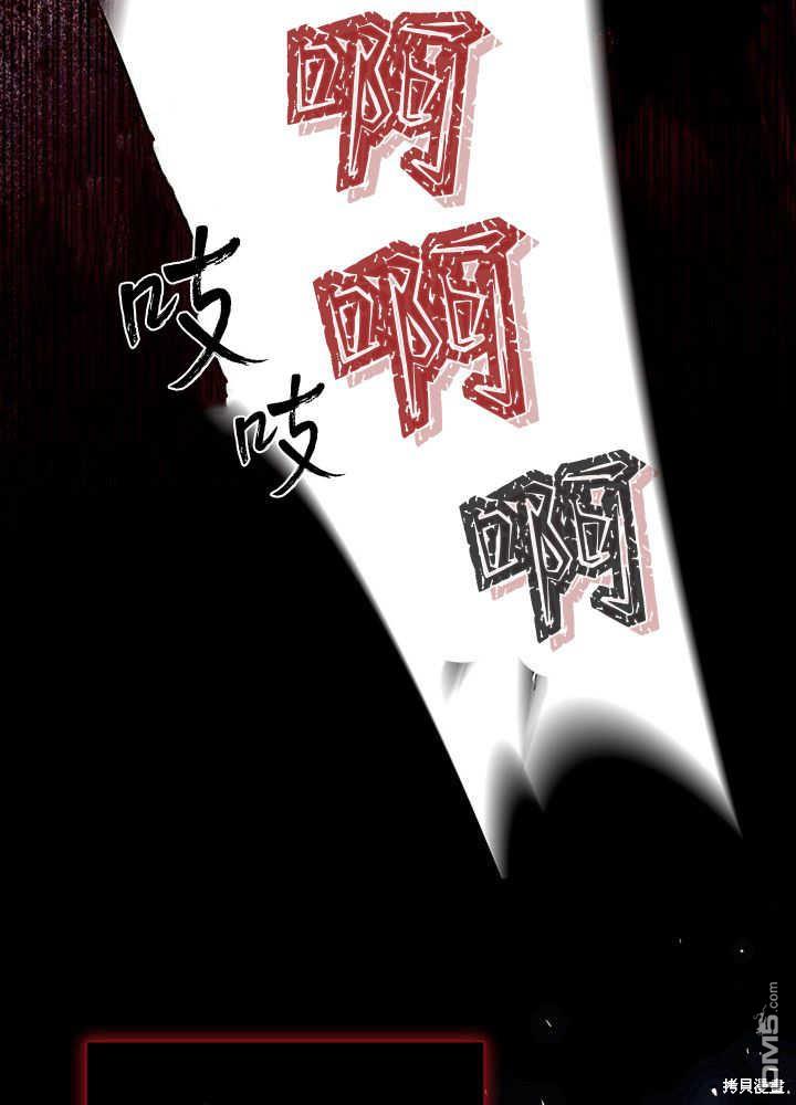 我不想當鵲橋 - 第49話(2/3) - 1