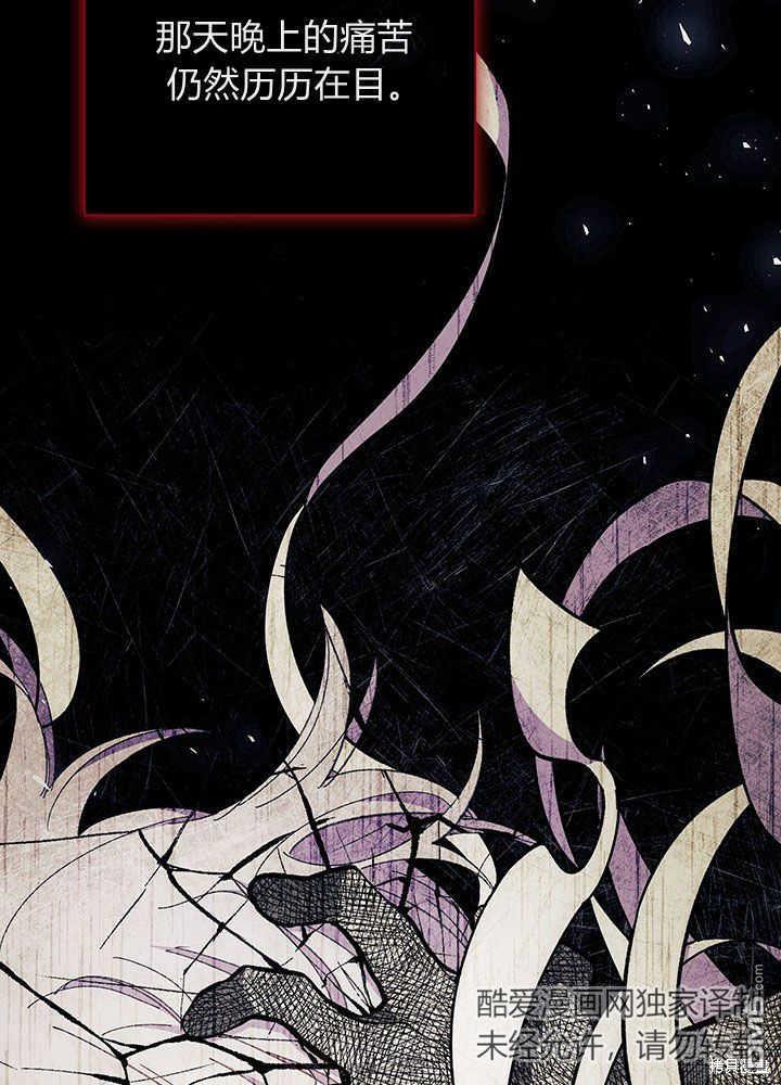 我不想當鵲橋 - 第49話(2/3) - 2