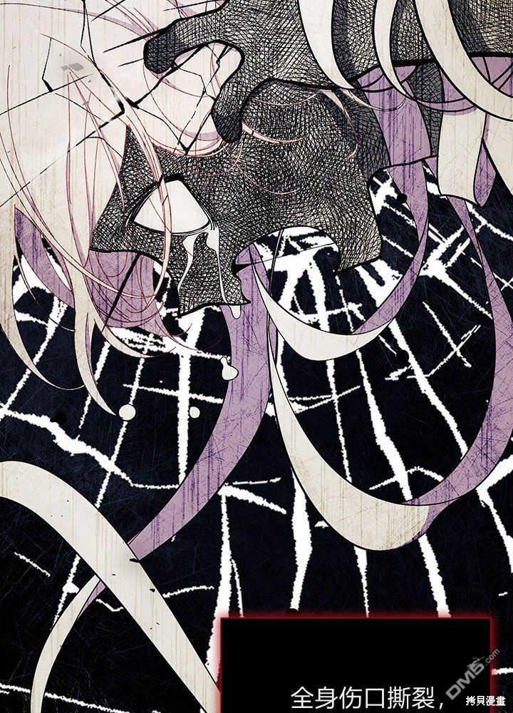 我不想當鵲橋 - 第49話(2/3) - 3