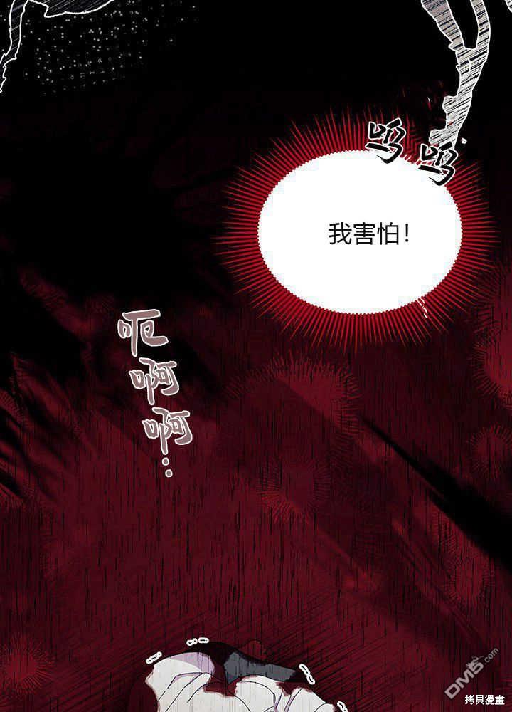 我不想當鵲橋 - 第49話(2/3) - 1